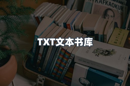 EPUB电子书