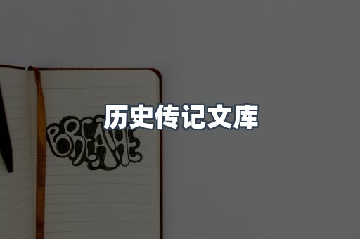 外文电子书系列
